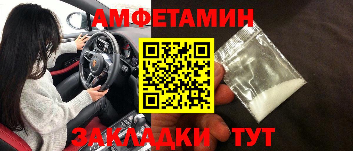 АМФЕТАМИН 97% Кострома