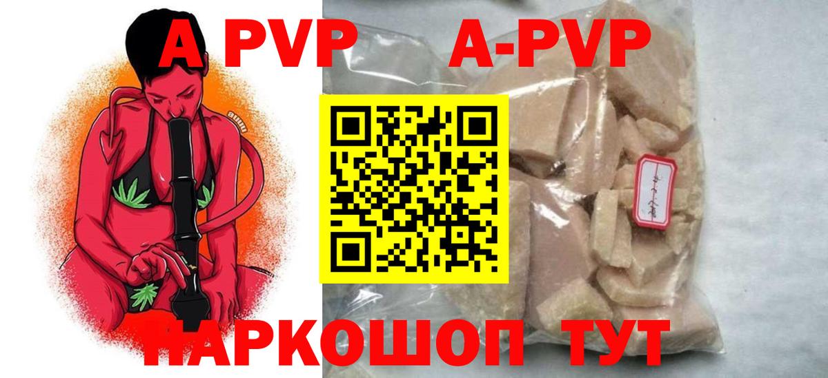 купить   Вход с VPN  Кострома  Alpha-PVP мука  А ПВП VHQ 