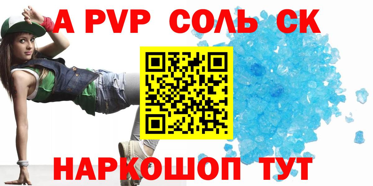 A PVP Crystall Кострома