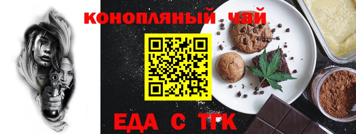 Кострома  Еда ТГК марихуана  Вход с VPN 
