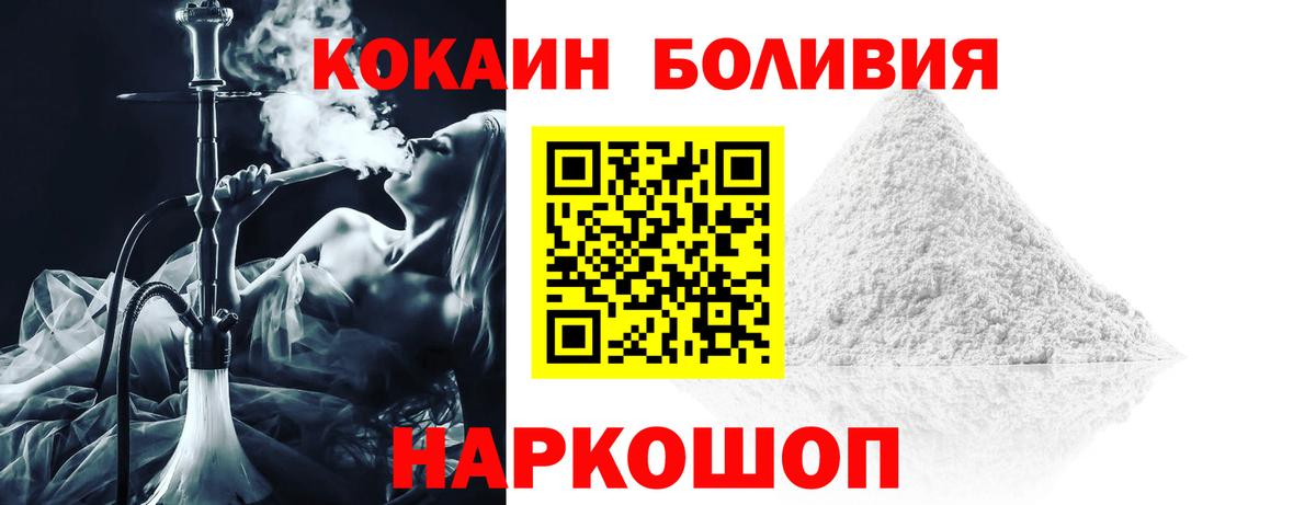 Кострома  Cocaine 98%  Вход с VPN 
