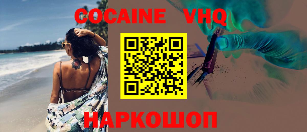Cocaine Columbia Кострома