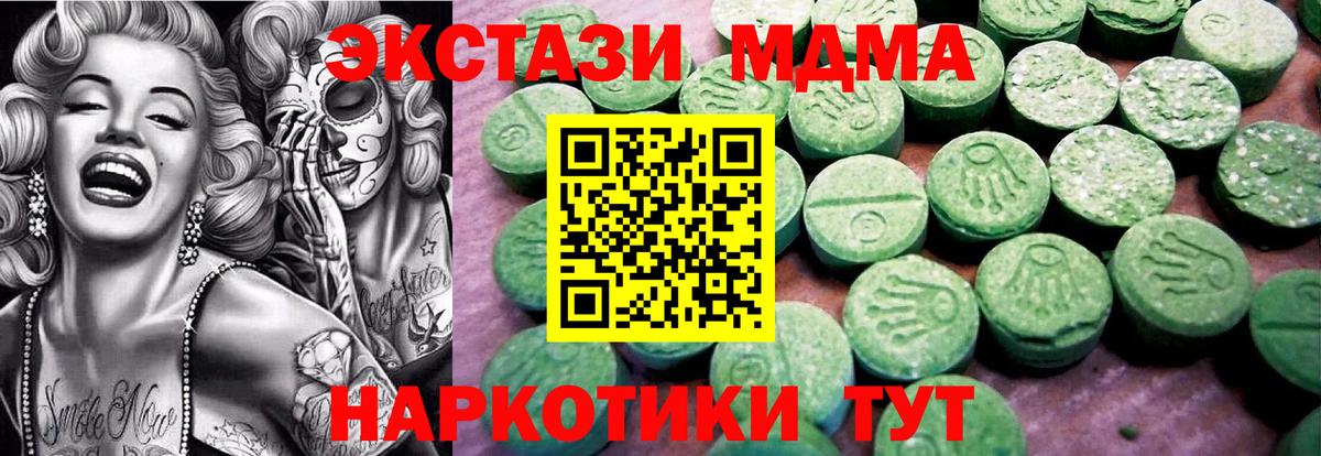 Экстази  Вход с VPN  Кострома  Ecstasy 280 MDMA 