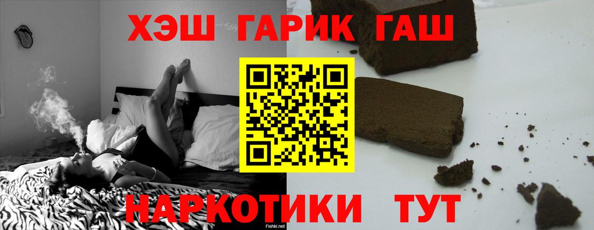 Гашиш ice o lator  ГАШ  Гашиш убойный  Кострома  Вход с VPN 