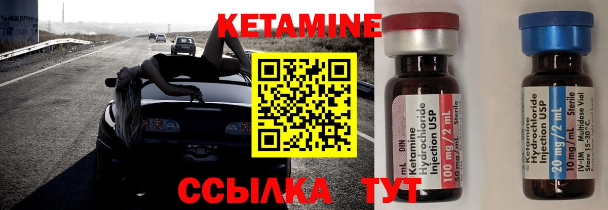 Кетамин ketamine  Кетамин VHQ  Кострома  Вход с VPN 