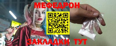 меф Краснокаменск