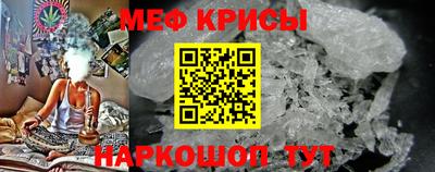 меф Краснокаменск