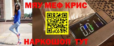 меф Краснокаменск