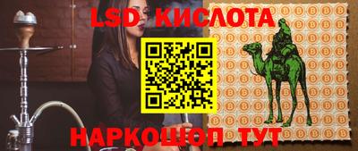 марки lsd Краснодар