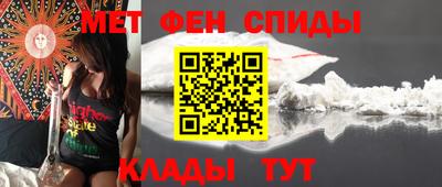 меф Краснокаменск