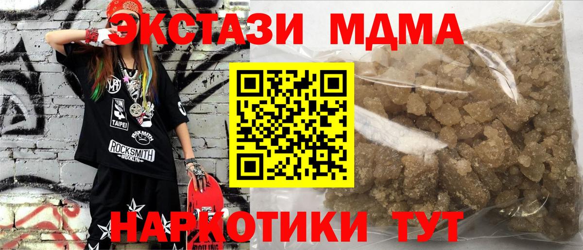 МДМА crystal  MDMA кристаллы  МДМА  Вход с VPN  Кострома 