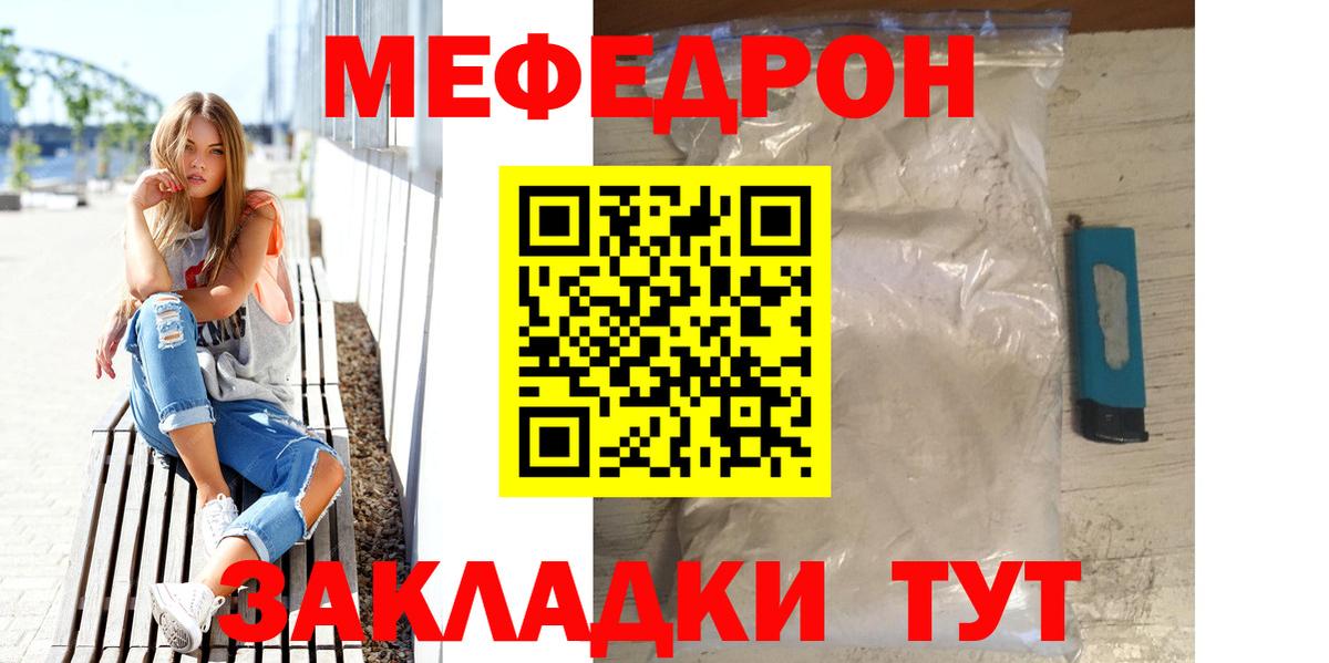 МЕФ кристаллы Кострома