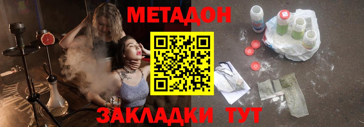 МЕТАДОН белоснежный  Вход с VPN  Кострома  Метадон methadone 