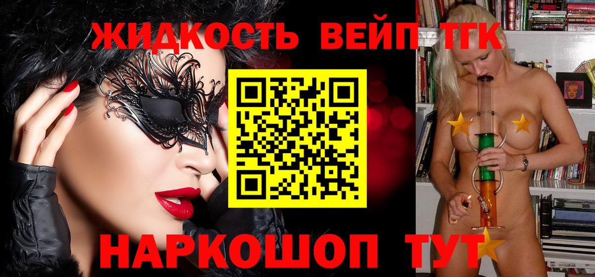 Кострома  ТГК THC oil  Вход с VPN 