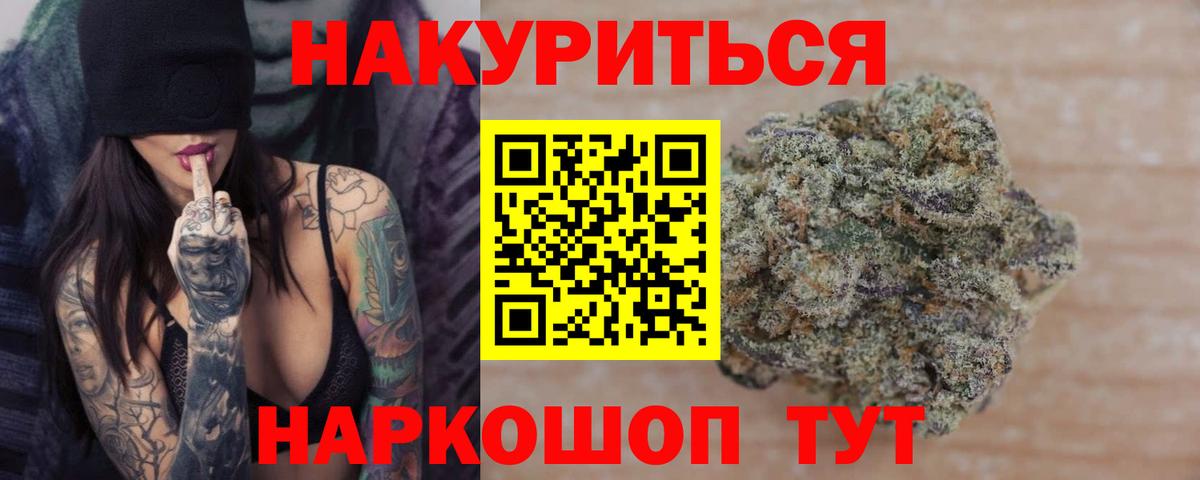 МАРИХУАНА Ganja Кострома